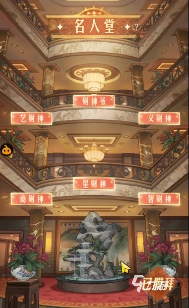 时光杂货店名人堂怎么用 时光杂货店名人堂玩法分享