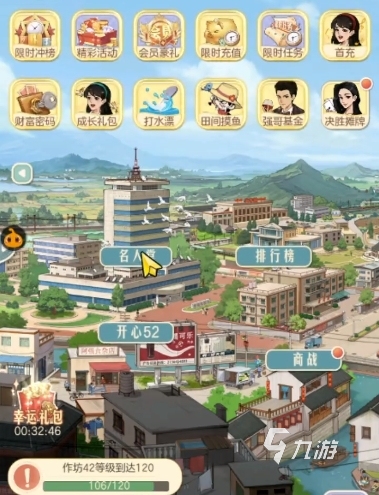 时光杂货店名人堂怎么用 时光杂货店名人堂玩法分享