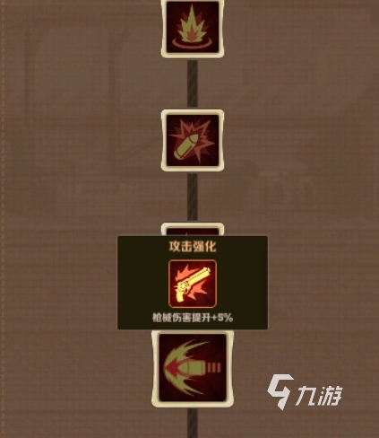 向僵尸开炮武器加点流派怎么选 向僵尸开炮武器加点攻略
