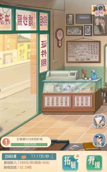 时光杂货店怎么提高每秒收益 时光杂货店提高收益的方式分享