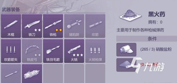 阿瑞斯病毒2火铳子弹刷取方式有哪些 阿瑞斯病毒2火铳子弹速刷攻略
