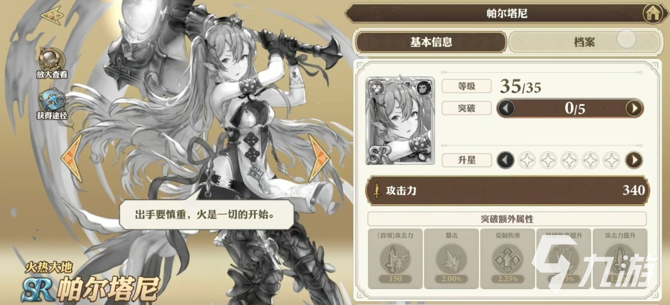 剑与骑士团帕尔塔尼值得培养吗 帕尔塔尼实战强度介绍