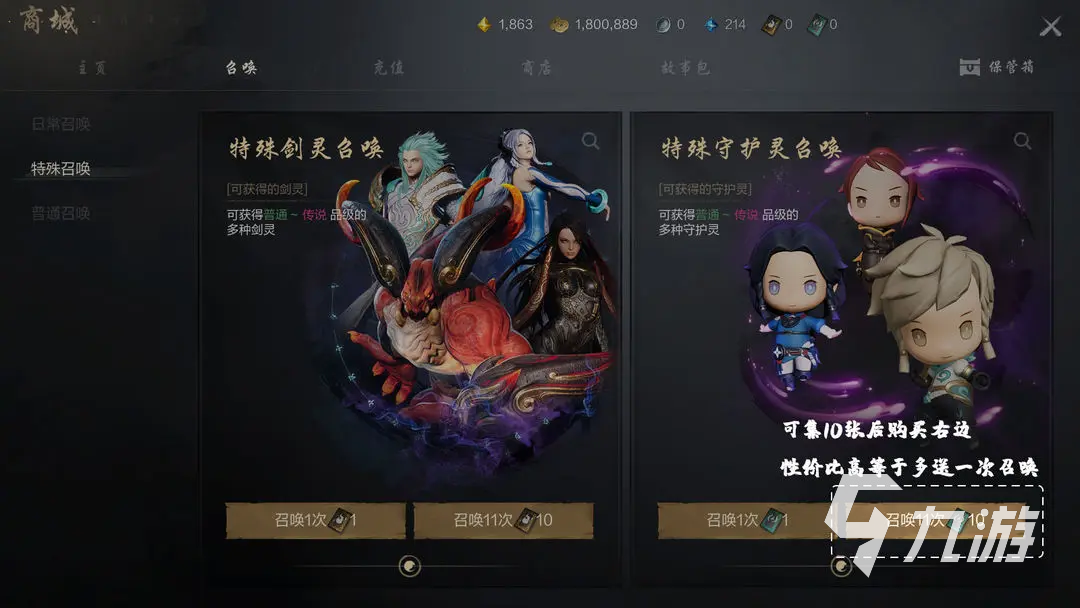 剑灵2守护灵探险队怎么玩 剑灵2守护灵探险队玩法分享