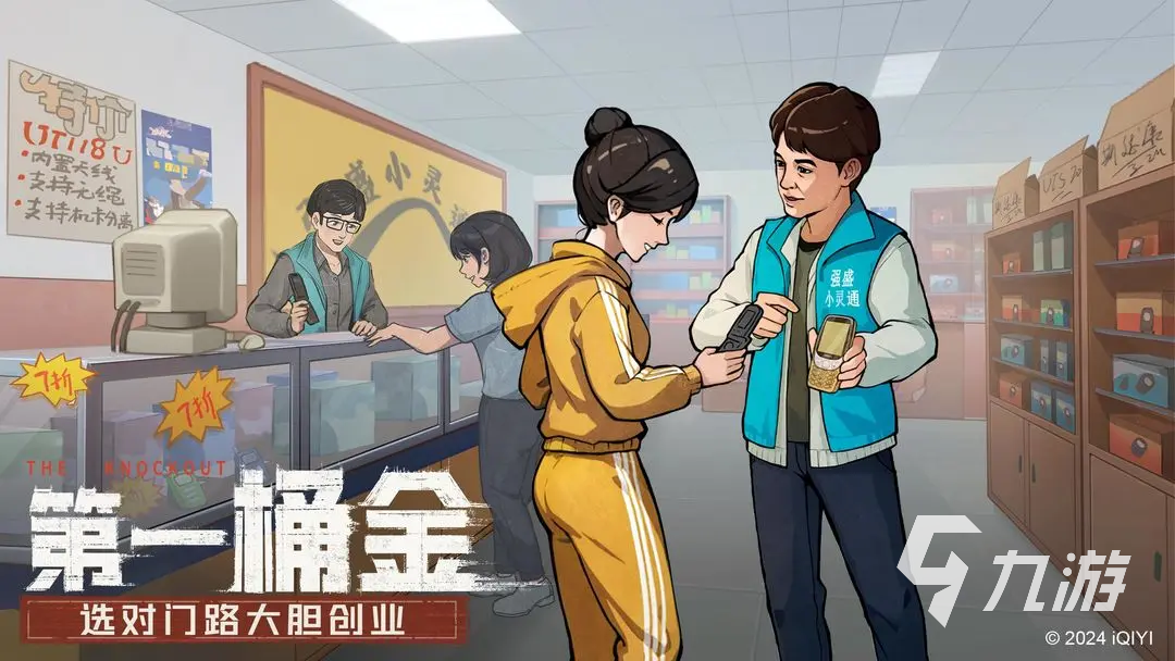 时光杂货店游戏介绍 时光杂货店游戏好玩吗