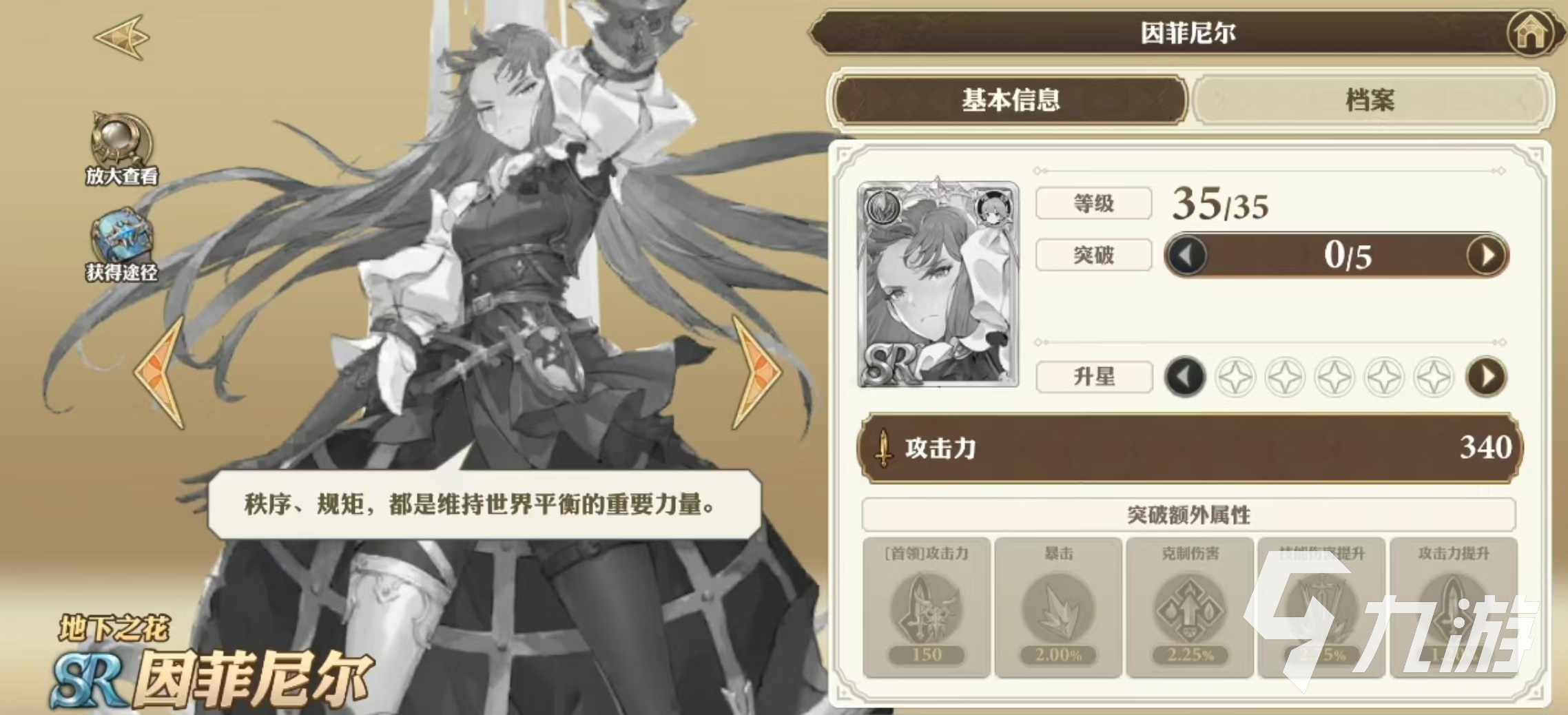 剑与骑士团因菲尼尔好用吗 因菲尼尔技能效果介绍