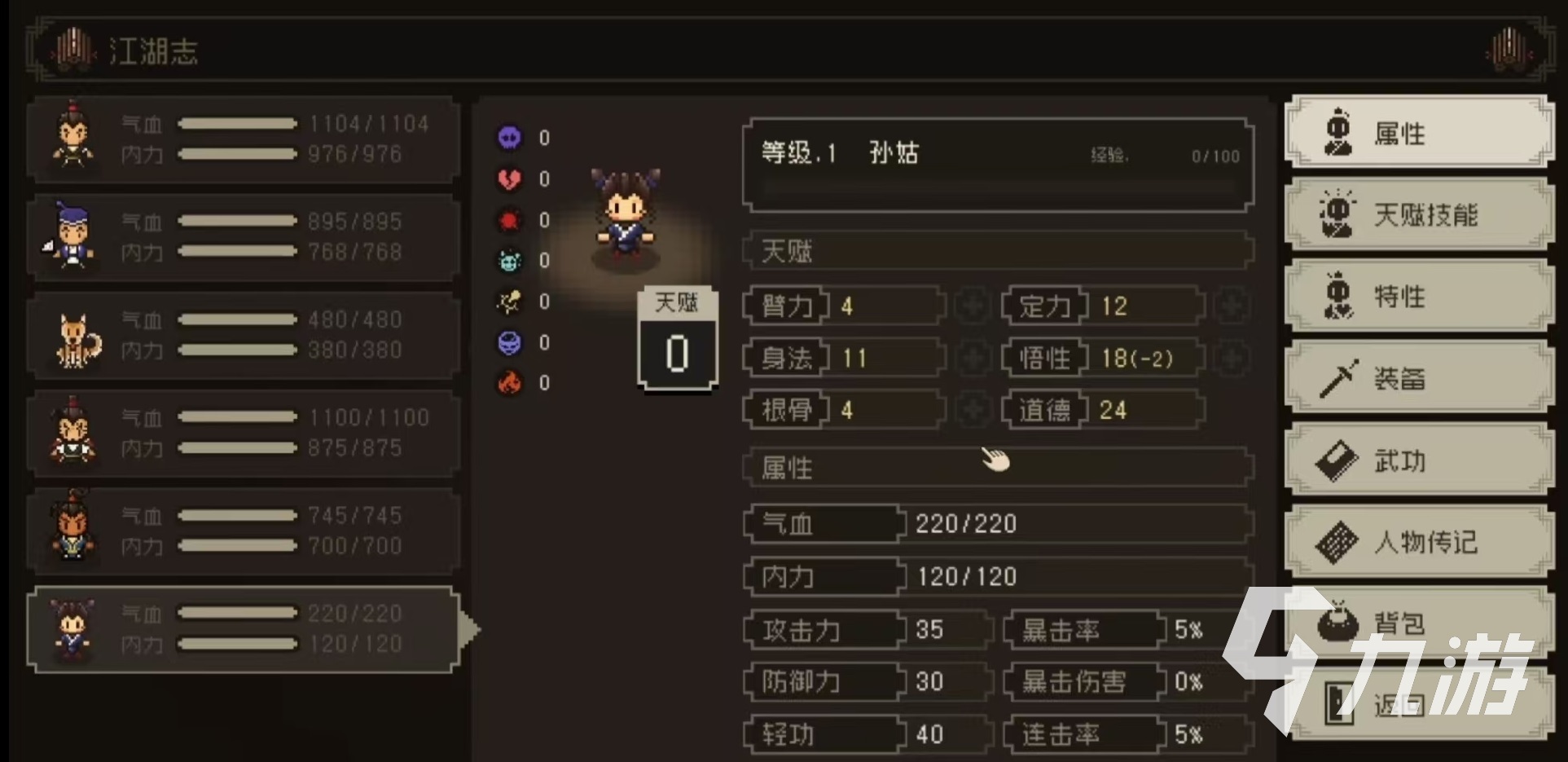 大江湖之苍龙与白鸟孙姑怎么样 孙姑获取途径和技能介绍