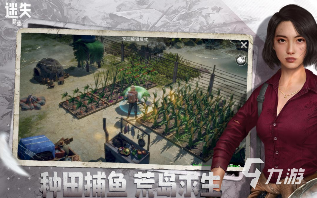 有趣的多人联机冒险生存手游下载 好玩的联机生存游戏前五2024