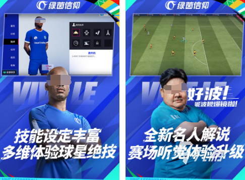 流行的足球游戏推荐哪几个 2024高人气足球游戏下载分享
