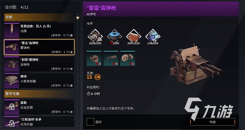创世战车能源补给有什么用 创世战车能源补给方法分享