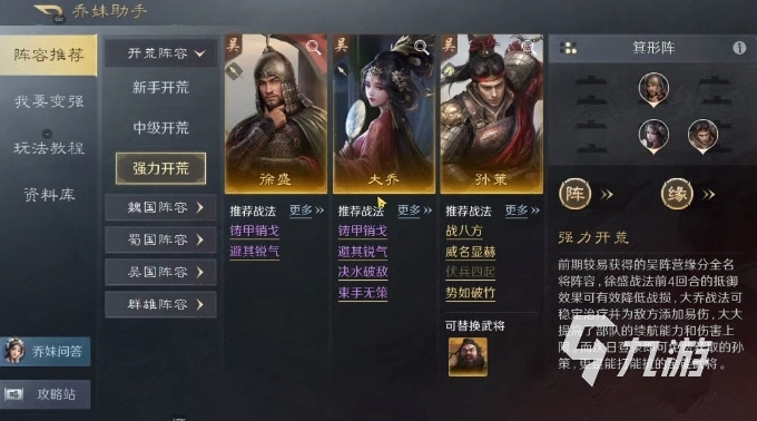 三國(guó)謀定天下征戰(zhàn)怎么玩 三國(guó)謀定天下征戰(zhàn)攻略