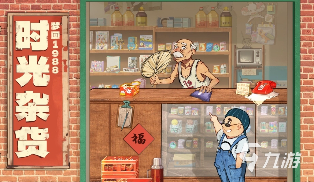 时光杂货店哪个产业收益最高 时光杂货店产业收益解析