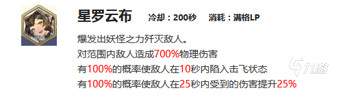 剑与骑士团姜虞怎么样 姜虞技能效果介绍