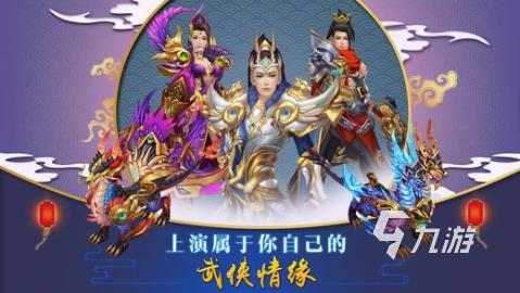好玩的情缘手游有哪些 情缘题材游戏大全2024