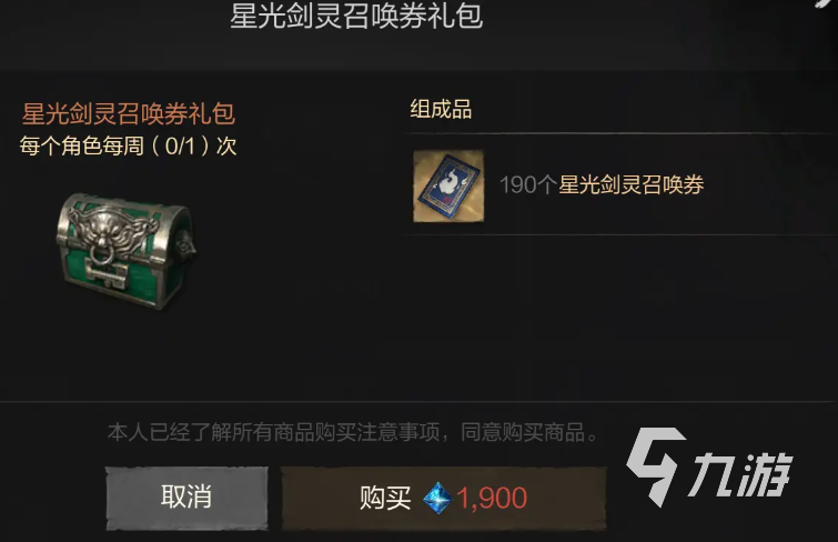 剑灵2抽卡资源怎么获得 剑灵2抽卡系统介绍