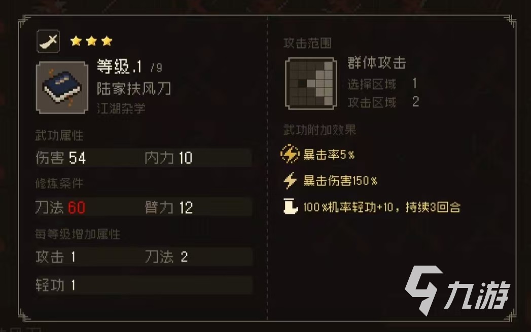 大江湖之苍龙与白鸟角色武功有哪些 角色武功类型介绍