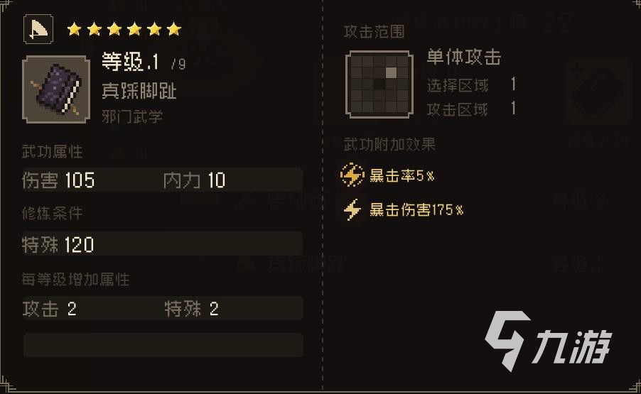 大江湖之蒼龍與白鳥狗剩兒怎么玩 狗剩兒開局玩法介紹