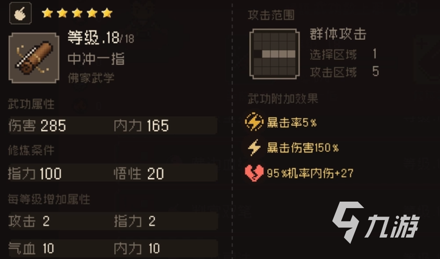 大江湖之苍龙与白鸟指力有哪些 大江湖之苍龙与白鸟指力大全