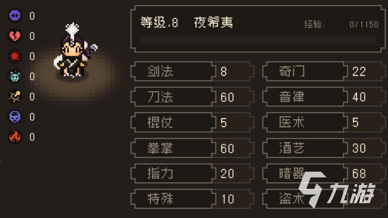 大江湖之苍龙与白鸟夜希夷天赋有哪些 夜希夷天赋功法介绍