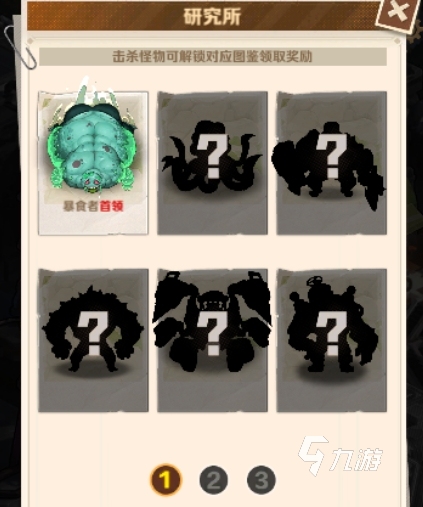向僵尸开炮研究所是什么 向僵尸开炮研究所有什么用