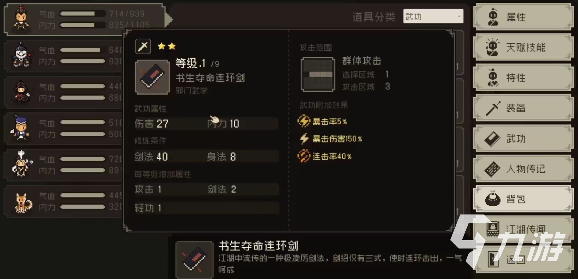 大江湖之苍龙与白鸟林风蝉怎么样 林风蝉技能效果详解