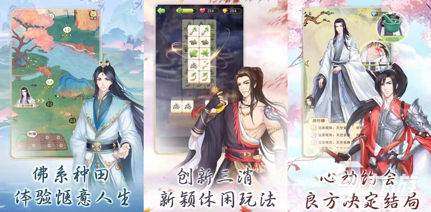 经典的彩虹堂古装游戏有哪些 好玩的古代换装手游大全2024