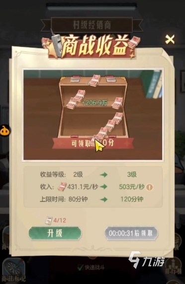 时光杂货店名人堂怎么用 时光杂货店名人堂玩法分享