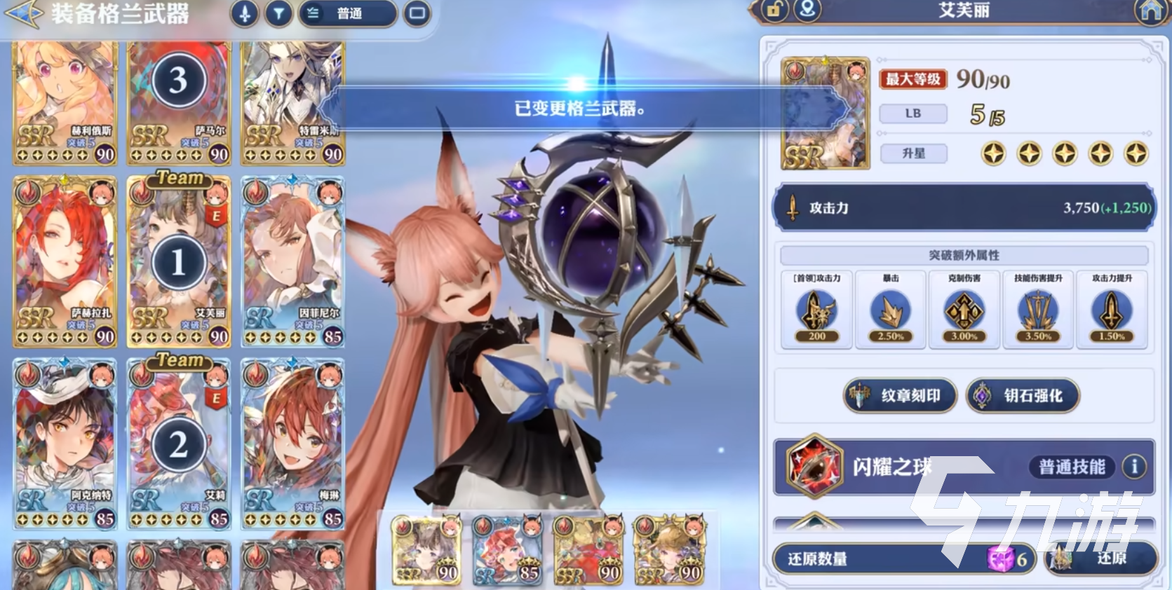 剑与骑士团葵怎么样 剑与骑士团葵角色评测