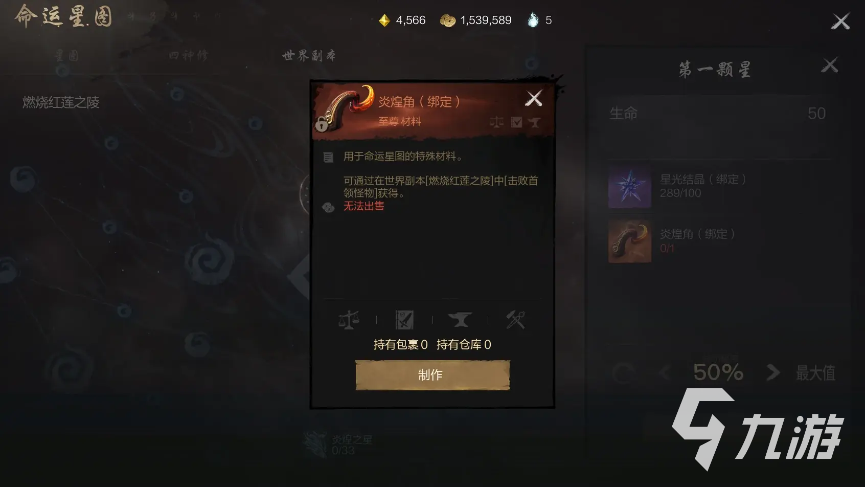 剑灵2命运星图介绍 命运星图怎么玩