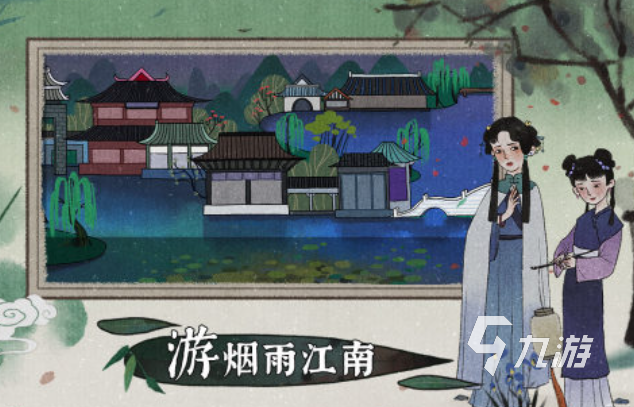 好玩的古风剧情游戏有哪些 有趣的古风剧情游戏盘点2024