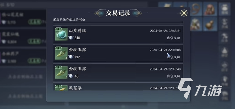诛仙2手游极品抚心丹获取攻略 诛仙2手游极品抚心丹怎样才能拥有