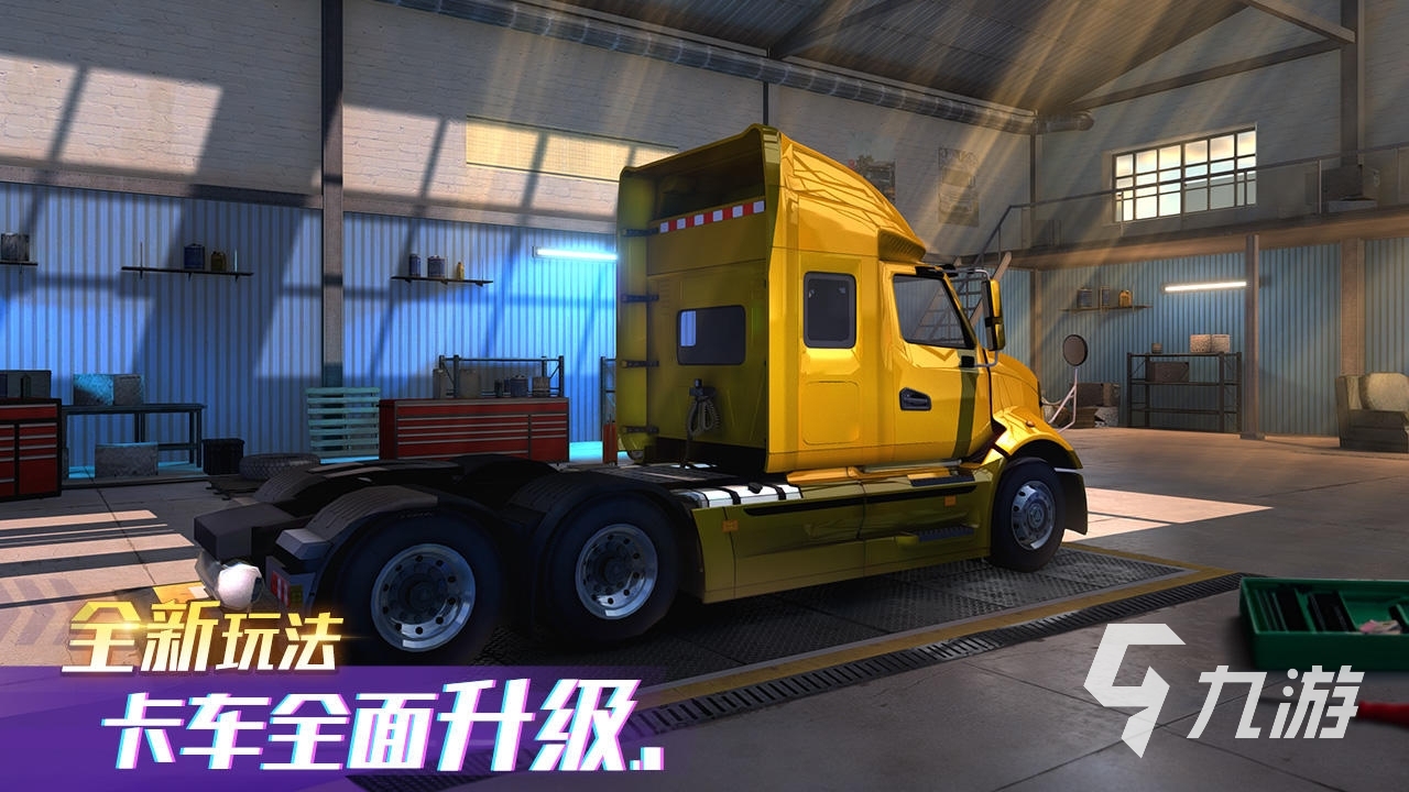 2024大型卡车模拟驾驶游戏有哪些 好玩的卡车模拟游戏推荐