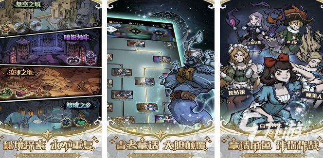 2024暗黑童話游戲有哪些 好玩的童話游戲大全