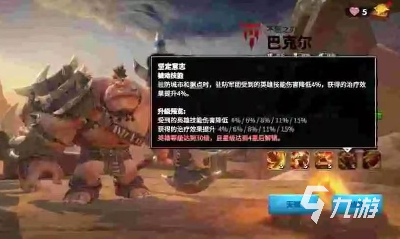 万龙觉醒巴克尔怎么打 巴克尔技能效果介绍