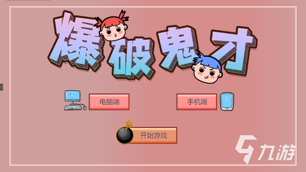 2024煙花游戲有哪些 十分耐玩的煙花游戲盤點(diǎn)