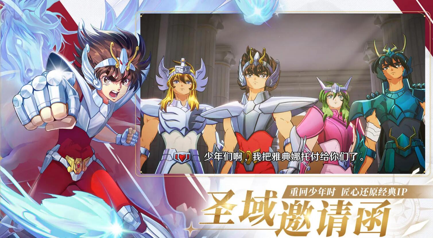 圣斗士星矢重生2突破试炼模式讲解 圣斗士星矢重生2突破试炼怎么玩截图