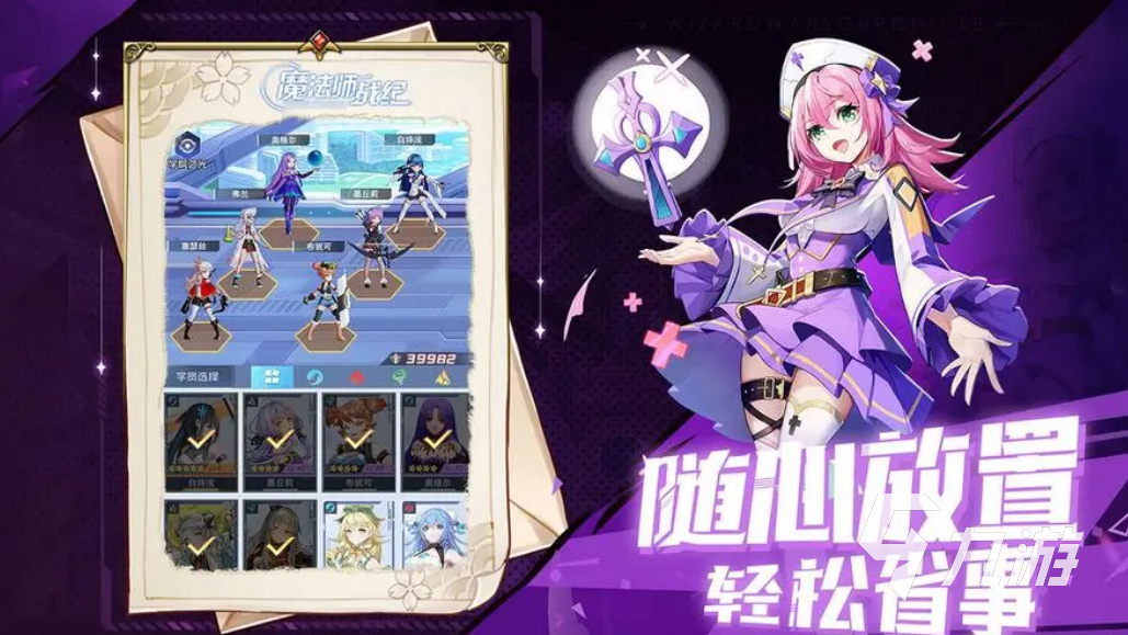 高人气的魔法师游戏合集2024 好玩的魔法师游戏盘点