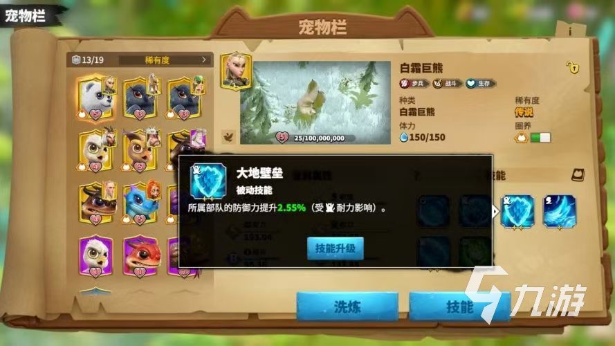 万龙觉醒宠物怎么搭配 万龙觉醒宠物搭配方式介绍