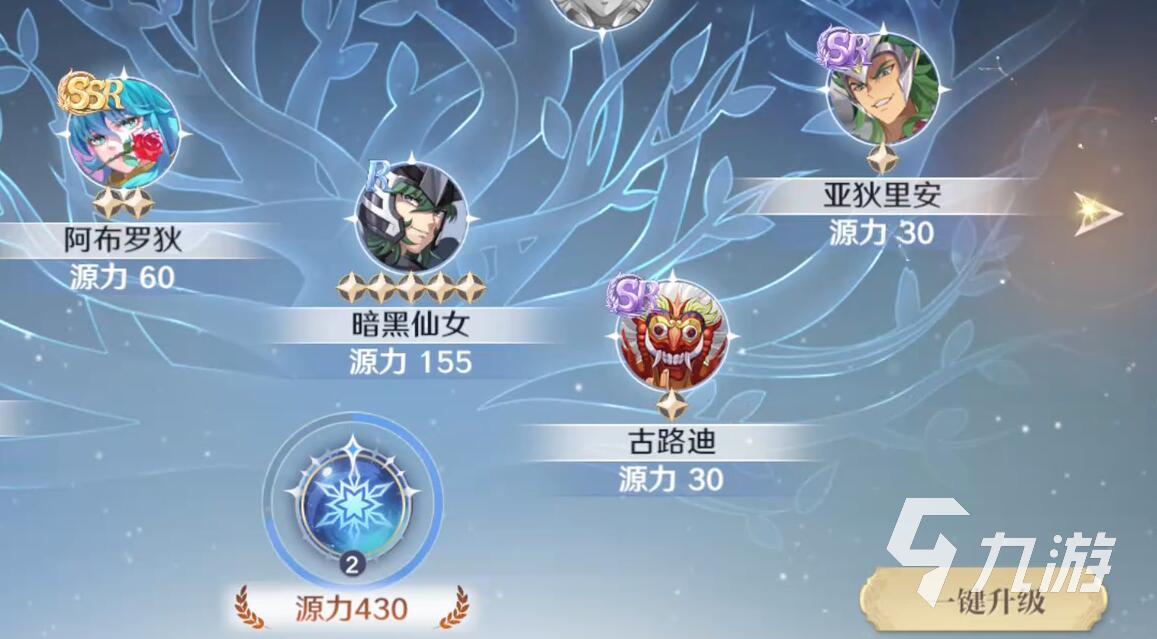 圣斗士星矢重生2世界树功能介绍 圣斗士星矢重生2世界树功能有什么用