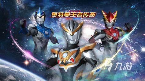奥特曼抽卡游戏有哪些 2024热门的奥特曼抽卡游戏推荐