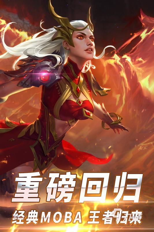热门的王者游戏风格的手游推荐 2024人气较高的类似王者荣耀的游戏盘点