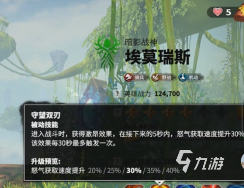 万龙觉醒埃姆李斯人物技能分享 万龙觉醒埃莫瑞斯角色怎么样