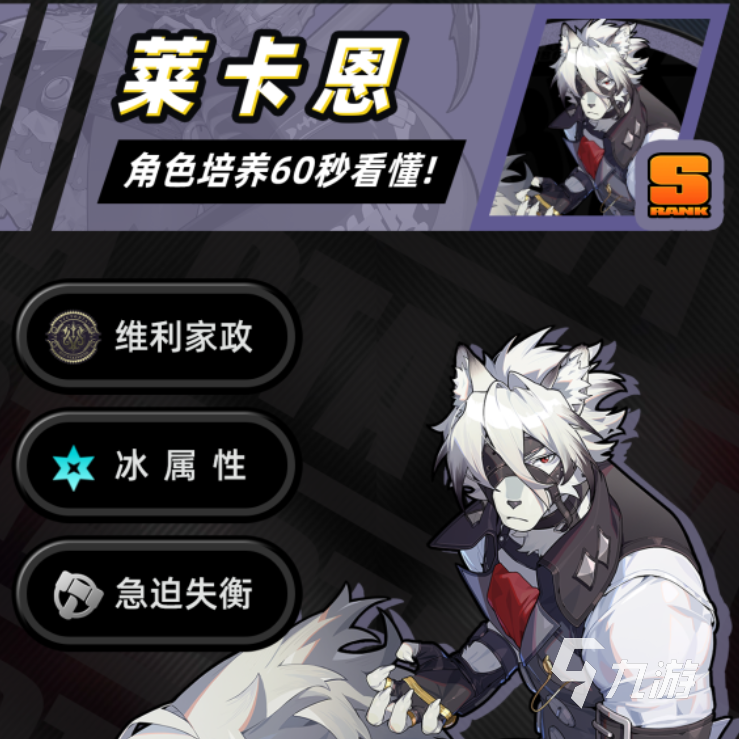绝区零狼哥怎么养 绝区零狼哥培养攻略