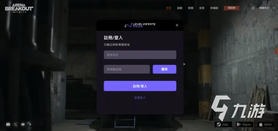 暗区突围无限预下载方式分享 暗区突围PC版预下载怎么操作