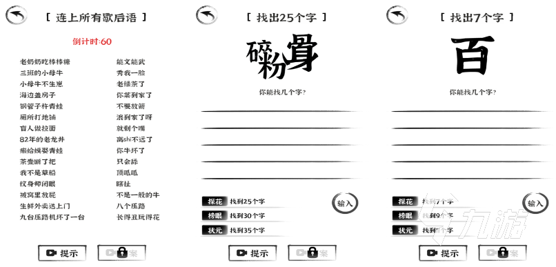 經典的猜字游戲排行榜 熱門的猜字游戲盤點2024