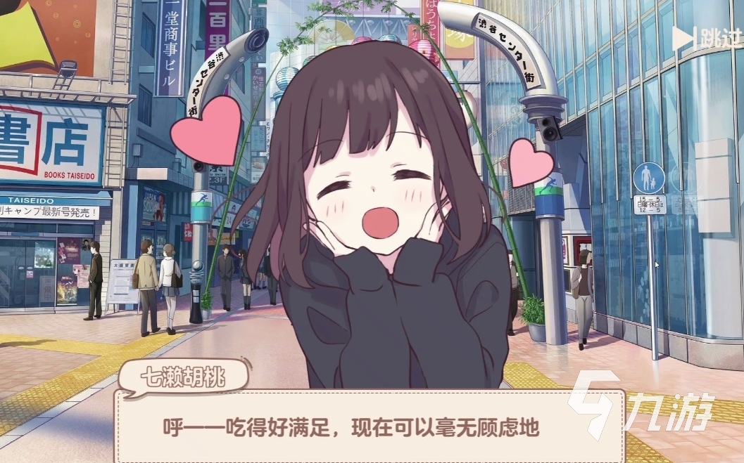 胡桃日记是什么类型游戏 胡桃日记是养成吗