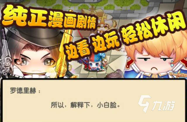 十大经典战棋类游戏下载合集 免费的战棋游戏有哪些2024