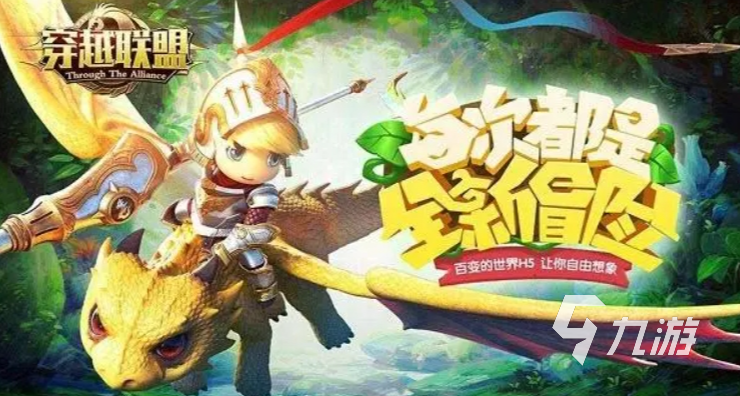 热门的联盟手游大全有哪些 2024联盟手游下载推荐
