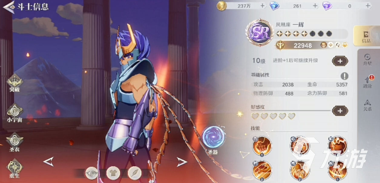 圣斗士星矢重生2斗士突破功能介绍 圣斗士星矢重生2斗士突破功能讲解