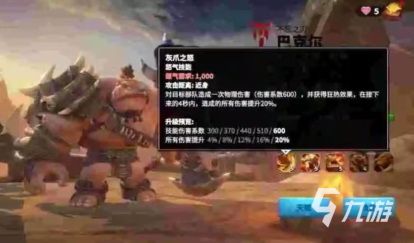 万龙觉醒巴克尔怎么打 巴克尔技能效果介绍