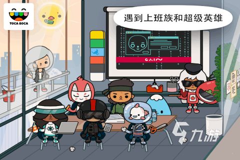 2024好玩的办公室游戏有哪些 有趣的办公室游戏盘点